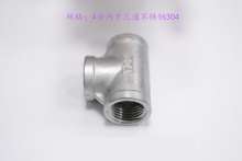 4 points internal teeth tee stainless steel 304|inner wire tee|casting tee|equal tee|inner teeth tee