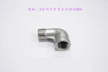3 points inside and outside teeth elbow stainless steel 304|threaded elbow|cast elbow|equal elbow|conversion joint