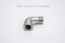 3 points inside and outside teeth elbow stainless steel 304|threaded elbow|cast elbow|equal elbow|conversion joint