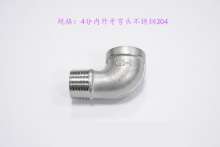 4 points inside and outside teeth elbow stainless steel 304|threaded elbow|cast elbow|equal elbow|conversion joint
