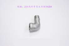 2 points inside and outside teeth elbow stainless steel 304|threaded elbow|casting elbow|equal elbow|conversion joint