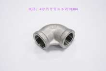 4 points inner elbow stainless steel 304|threaded elbow|casting elbow|equal elbow|conversion joint