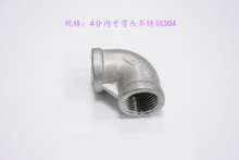 4 points inner elbow stainless steel 304|threaded elbow|casting elbow|equal elbow|conversion joint