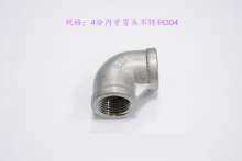 4 points inner elbow stainless steel 304|threaded elbow|casting elbow|equal elbow|conversion joint