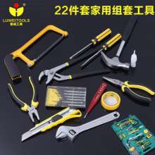22 sets of Luwei 45# steel tool kit. Household kit tools. Multi-functional telecommunications set. hardware tools