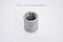 4 points straight through stainless steel 304 casting | stainless steel inner wire | stainless steel inner tube fittings | internal thread directly