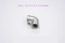2 points inner elbow stainless steel 304|threaded elbow|casting elbow|equal elbow|conversion joint