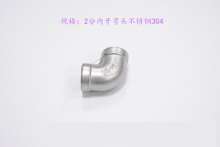 2 points inner elbow stainless steel 304|threaded elbow|casting elbow|equal elbow|conversion joint