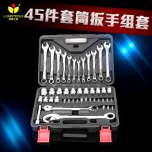 Luwei Hardware 45 Piece Set Socket Wrench Set Manual Auto Repair Tool Accessories Auto Repair Set Hardware Accessories