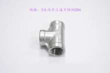 3 points internal teeth tee stainless steel 304|inner wire tee|casting tee|equal tee|inner teeth tee