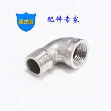 Factory direct stainless steel inner and outer teeth elbow 201 inner and outer wire elbow 90 degree casting thread elbow custom