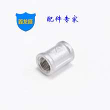 Factory direct stainless steel straight through 201 inner wire joint casting internal thread straight through wire joint custom