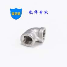 Stainless steel inner elbow 90 degree 201 inner wire elbow right angle threaded elbow pipe fittings