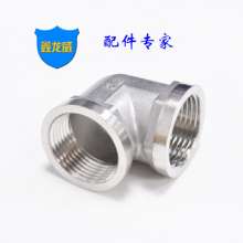 Stainless steel inner elbow 90 degree 201 inner wire elbow right angle threaded elbow pipe fittings