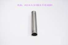 4 points double-headed wire 100 long stainless steel 201|extended outer wire|external thread to wire|double outer wire|conversion joint