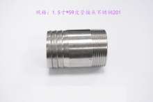 1.5 inch * 47 stainless steel pipe joints | hose joints | outer wire pipe joints | pagoda gas nozzle | hose joint