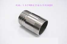 1.5 inch * 47 stainless steel pipe joints | hose joints | outer wire pipe joints | pagoda gas nozzle | hose joint