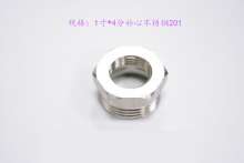 1 inch * 4 points stainless steel heart | stainless steel repair | hex complement | inner and outer wire | adapter