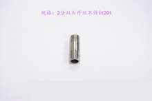 2 points double-head outer wire stainless steel 201|extended outer wire|external thread to wire|double outer wire|conversion joint
