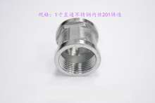 1 inch stainless steel straight through 201 stainless steel inner wire stainless steel inner tube fittings internal thread direct conversion head