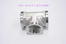 6 points internal teeth tee stainless steel 201|inner wire tee|casting tee|equal tee|inner teeth tee