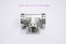 4 points internal teeth tee stainless steel 201|inner wire tee|casting tee|equal tee|inner teeth tee