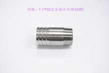 1 inch * 32 stainless steel pipe joints | hose joints | outer wire pipe joints | pagoda gas nozzles | hose joints