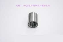 3 points stainless steel straight through 201 smooth stainless steel inner tube fittings internal thread direct conversion joint