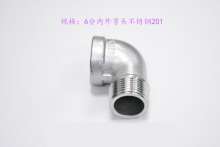 6 points stainless steel inner and outer teeth elbow 201 threaded elbow casting elbow equal diameter elbow adapter