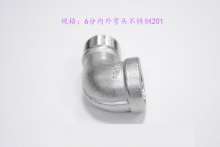 6 points stainless steel inner and outer teeth elbow 201 threaded elbow casting elbow equal diameter elbow adapter