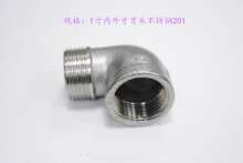 1 inch stainless steel inner and outer teeth elbow 201 threaded elbow casting elbow equal diameter elbow adapter