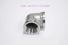 6 points stainless steel inner teeth elbow 201 threaded elbow casting elbow equal diameter elbow adapter