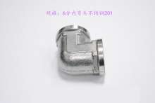 6 points stainless steel inner teeth elbow 201 threaded elbow casting elbow equal diameter elbow adapter