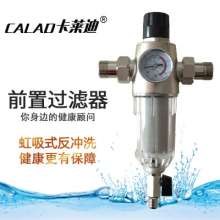Connaught electrical appliances pure copper nickel plated pressure control pre-filter. Offer filter. Water Purifier. Provide OEM OEM. Plumbing fittings