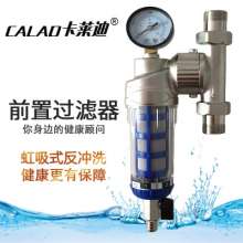 Kaledi pure copper nickel-plated scraping 10,000 forward filter. OEM water purifier. filter