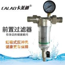 Kaledi pre-filter. Pure copper nickel plated pressure gauge water purifier. The hardcover version of the manufacturer provides OEM production. Water Purifier. filter
