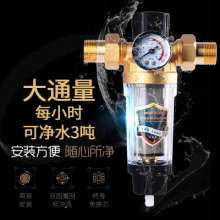 Copper pre-filter. Water Purifier . Scrap the third generation of backwash filter line with large water flow. Pre-filtered purified water. Recoil water purifier
