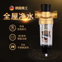 Copper pre-filter. Water Purifier . Scrap the third generation of backwash filter line with large water flow. Pre-filtered purified water. Recoil water purifier