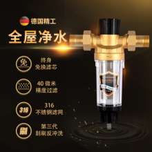 Copper pre-filter. Water Purifier . Scrap the third generation of backwash filter line with large water flow. Pre-filtered purified water. Recoil water purifier