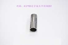 4 points * 20 stainless steel pipe joints | hose joints | outer wire pipe joints | pagoda gas nozzles | hose joints