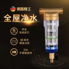 Prefilter. Water Purifier. Pressure gauge with live connection Pure copper pipe filter. Central water purifier front water purifier