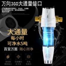 High-end 10,000 forward filter. Water Purifier. Full copper supreme flux backwash filter. Water purifier equipment