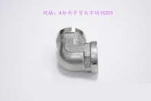 4 points stainless steel inner teeth elbow 201 threaded elbow casting elbow equal diameter elbow adapter