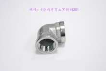 4 points stainless steel inner teeth elbow 201 threaded elbow casting elbow equal diameter elbow adapter
