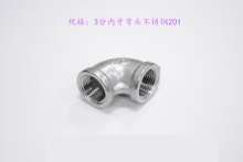 3 points stainless steel inner teeth elbow 201 threaded elbow casting elbow equal diameter elbow adapter