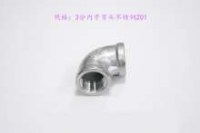 3 points stainless steel inner teeth elbow 201 threaded elbow casting elbow equal diameter elbow adapter