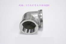 1 inch stainless steel inner elbow 201|threaded elbow|casting elbow|equal elbow|conversion joint