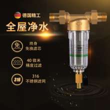 filter . Water Purifier. Pre-filter pure copper backwash wholesale copper pre-filter. Plumbing fittings