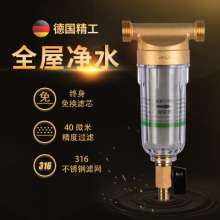 filter . Water Purifier. Pre-filter pure copper backwash wholesale copper pre-filter. Plumbing fittings