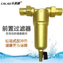 Full copper pre-filter. Water Purifier  . High temperature geothermal heating filter. Backwash filter